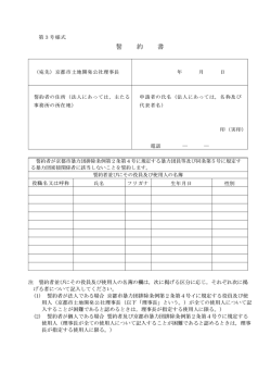 誓 約 書