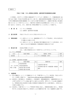 別添1 - 志木市