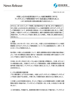 中国による日本産高性能ステンレス継目無鋼管に対する