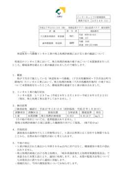 記者発表資料
