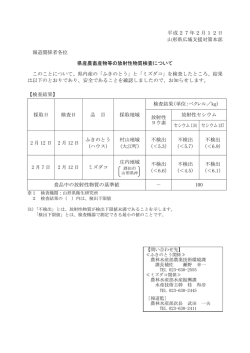 プレスリリース資料 (PDF documentファイル サイズ： 49Kb)