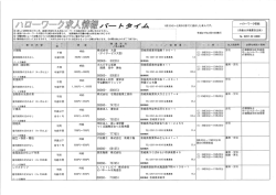 昼詳しい内容を知りたい方、 面接を希望される方は,