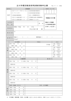 試験申込書（ここからの印刷でも有効です。）（PDF：179KB）