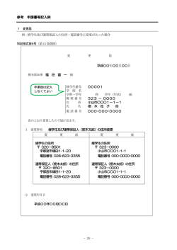 記載例（PDF：423KB）