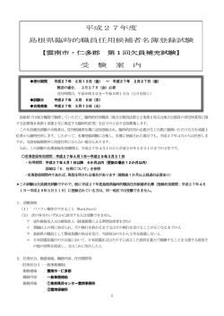 概要・申込書・受験票