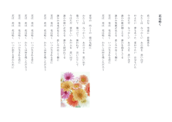 花 は 咲 く