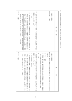 － 1 － 石 炭 鉱 業 年 金 基 金 法 施 行 令 （ 昭 和 四 十 二 年 政 令 第