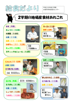 中学校用 - 水俣市