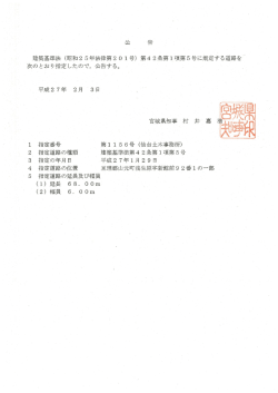 公 告
