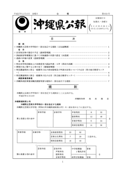 規 則 告 示