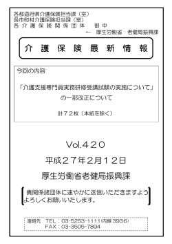 の一部改正について(1/2)（PDF：771KB）