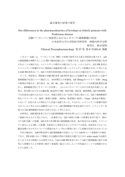 論文審査の結果の要旨 Sex differences in the