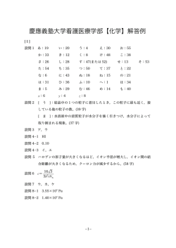解答PDFダウンロード