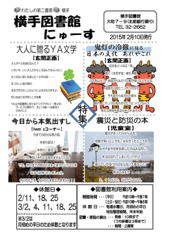 H27.2.10 (PDF形式 : 1MB)