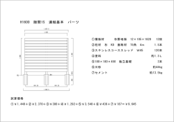 板塀サンプル 連結基本