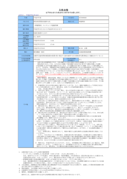 （単価契約）コンピュータ連続用紙