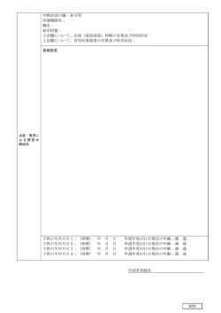 上記職について、出産（産前産後）休