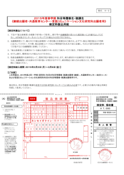 様式6－2 - 関西学院大学