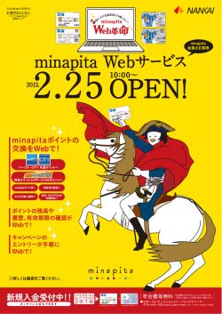 minapita 会員さま専用 、