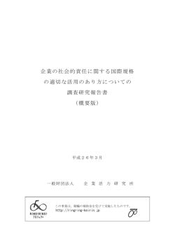 概要（PDF形式：2752KB）
