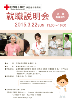 詳細のご案内はこちら【PDF】
