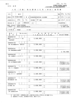 ー3日 27年 当初一・ 変更