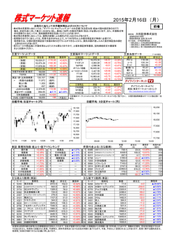 前場 - 大和証券