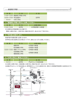 詳細 - 早稲田大学