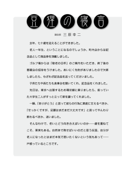 豆狸の寝言