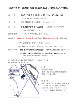 詳細案内はこちら &rArr; （PDF）