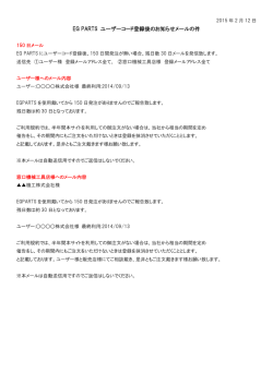 詳細はコチラ - EG PARTS