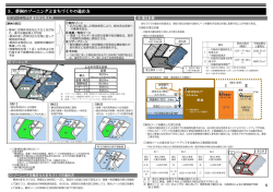 夢洲まちづくり構想（案）～中間とりまとめ～本編5P (pdf, 334.29