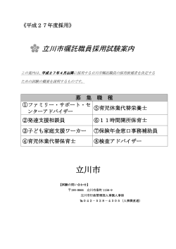 試験案内（必ずご確認ください）（PDF：261KB）