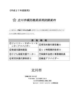 試験案内（必ずご確認ください）（PDF：261KB）