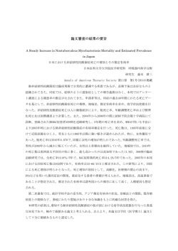 論文審査の結果の要旨
