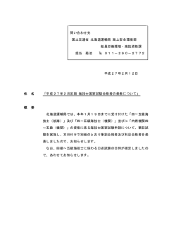 四～五級海技士（機関）