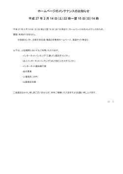 （日）14 時 - 三菱UFJ信託銀行