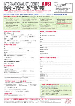 INTERNATIONAL STUDENTS