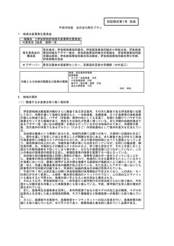 （伊良部地区）（PDF：245KB）