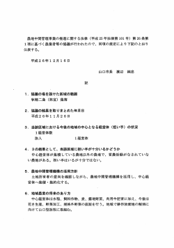 PDF形式：327KB