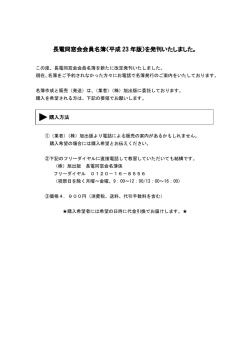 年版）を発刊いたしました。
