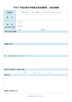 企画出版書（PDF形式）