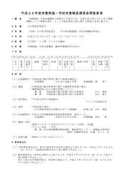 要項 （PDF：167KB）