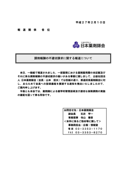 プレスリリースのダウンロード：[2ページ,153KB]