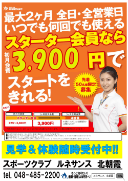 入会時には入会金3，240円と事務手数料5，400円が必要です。 入会