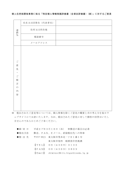 (個人住民税関係事務) PDF版
