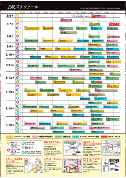 一 コンベティション部日 一 特別招待作品馨門 一 特集金属 ー インディー
