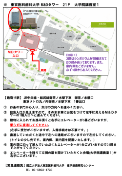 地図はこちら - 産学連携学会