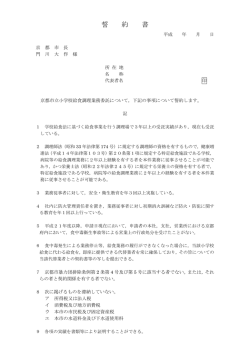 誓 約 書