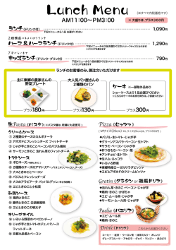ランチ ハーフ＆ハーフランチ キッズランチ